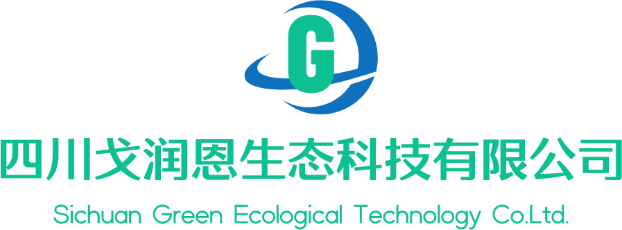 四川戈润恩生态科技有限公司